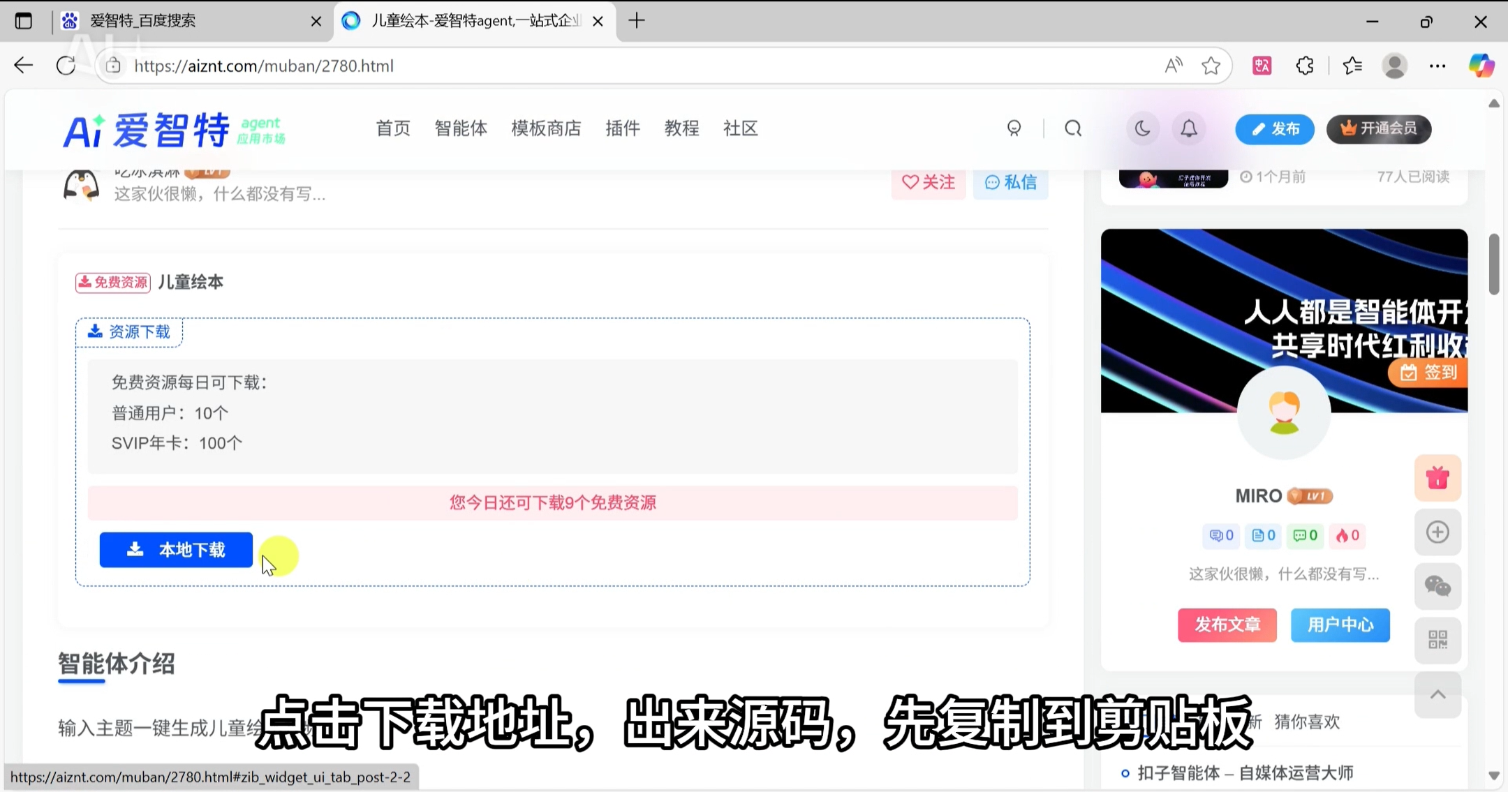 工作流使用教程-爱智特agent,一站式企业智能体推荐平台,扣子企业智能体,扣子工作流免费复制下载