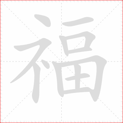 笔画教育-爱智特agent,一站式企业智能体推荐平台,扣子企业智能体,扣子工作流免费复制下载