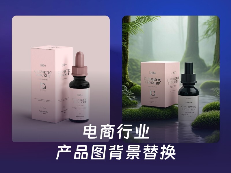 商品图背景替换-爱智特agent,一站式企业智能体推荐平台,扣子企业智能体,扣子工作流免费复制下载