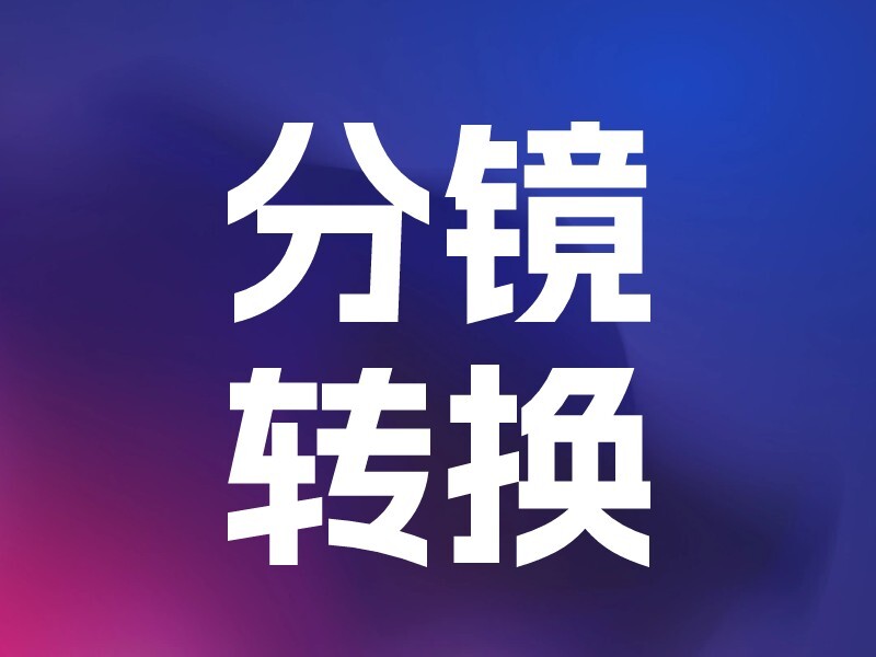 视频链接转换脚本-爱智特agent,一站式企业智能体推荐平台,扣子企业智能体,扣子工作流免费复制下载