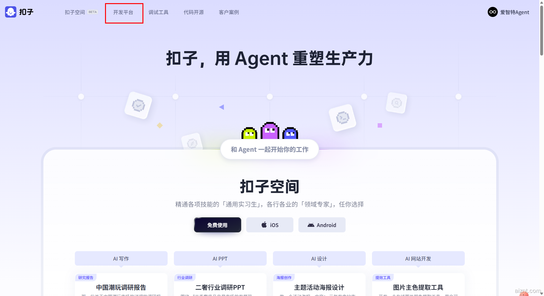 图片[4]-电商海报系列之 – 商品精修 Nano-banana插件教程-爱智特agent,一站式企业智能体推荐平台,扣子企业智能体,扣子工作流免费复制下载