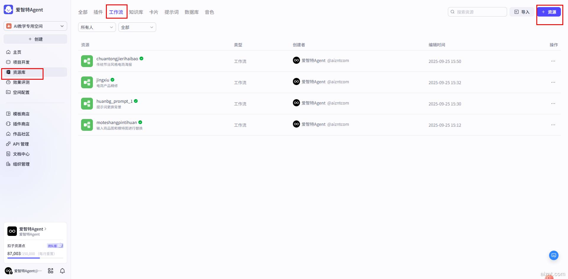 图片[5]-电商海报系列之 – 商品精修 Nano-banana插件教程-爱智特agent,一站式企业智能体推荐平台,扣子企业智能体,扣子工作流免费复制下载