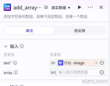 图片[6]-电商海报教程系列之 模特产品图替换智能体 Nano banana插件教程-爱智特agent,一站式企业智能体推荐平台,扣子企业智能体,扣子工作流免费复制下载