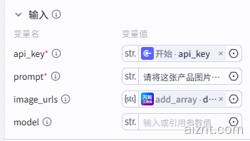 图片[7]-电商海报系列之 – 商品精修 Nano-banana插件教程-爱智特agent,一站式企业智能体推荐平台,扣子企业智能体,扣子工作流免费复制下载