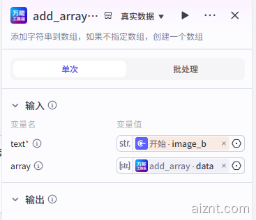 图片[7]-电商海报教程系列之 模特产品图替换智能体 Nano banana插件教程-爱智特agent,一站式企业智能体推荐平台,扣子企业智能体,扣子工作流免费复制下载