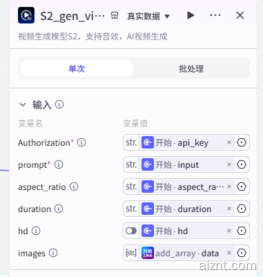图片[4]-Sora2 API视频模型插件使用教程-扣子插件-爱智特插件-爱智特agent,一站式企业智能体推荐平台,扣子企业智能体,扣子工作流免费复制下载