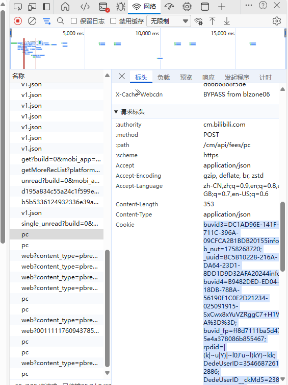 图片[1]-bilibili数据获取插件API – 扣子工作流插件-爱智特agent,一站式企业智能体推荐平台,扣子企业智能体,扣子工作流免费复制下载
