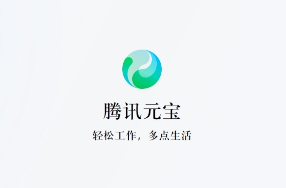 腾讯元宝回应AI怒怼用户：无人工干预，已开启排查优化-爱智特agent,一站式企业智能体推荐平台,扣子企业智能体,扣子工作流免费复制下载