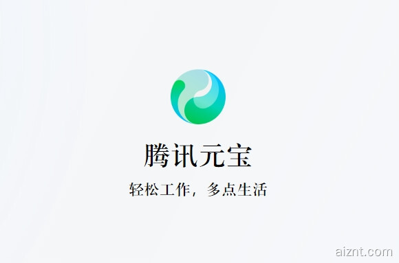 腾讯元宝 混元大模型相关截图