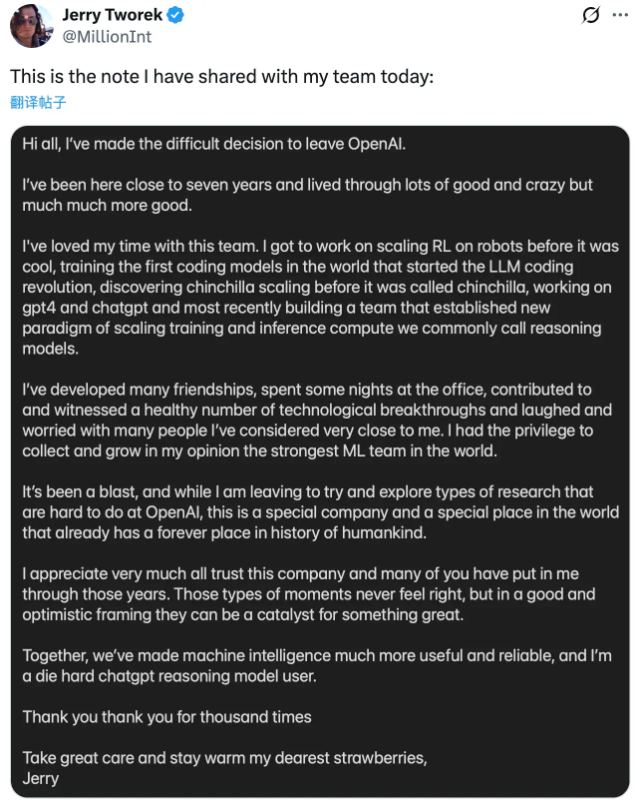 OpenAI 联合创始人之一 Jerry Tworek 宣布离任，转向更具挑战的研究方向-爱智特agent,一站式企业智能体推荐平台,扣子企业智能体,扣子工作流免费复制下载