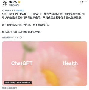 ChatGPT上线AI健康新功能！国内“蚂蚁阿福”月活突破3000万-爱智特agent,一站式企业智能体推荐平台,扣子企业智能体,扣子工作流免费复制下载