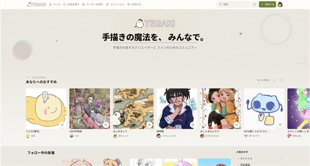 首日涌入5000人致服务器崩了，“拒AI”手绘站TEGAKI成日本创作者的避风港-爱智特agent,一站式企业智能体推荐平台,扣子企业智能体,扣子工作流免费复制下载