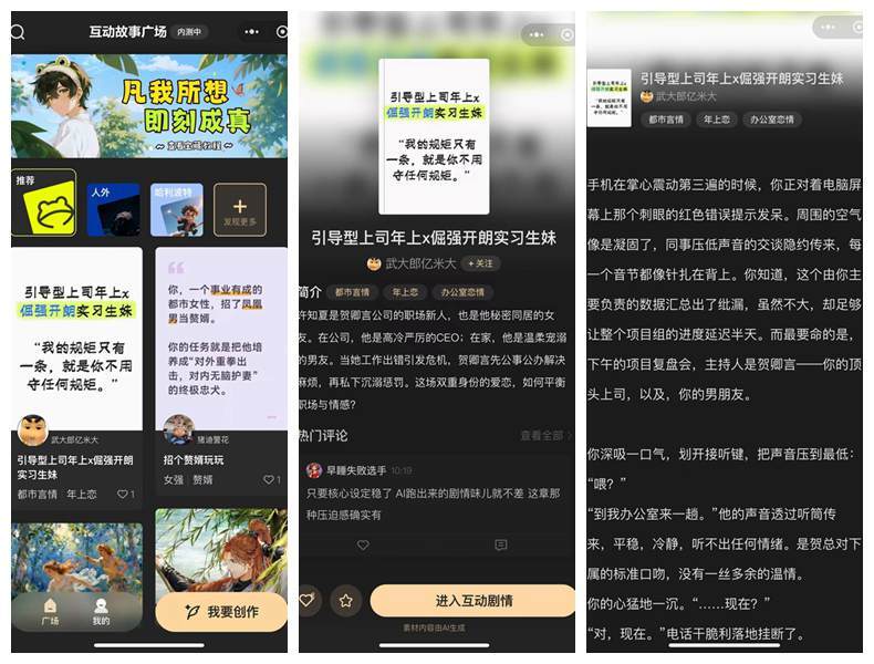 腾讯「上头蛙」悄然内测上线，AI 剧本杀人人可当操盘手-爱智特agent,一站式企业智能体推荐平台,扣子企业智能体,扣子工作流免费复制下载