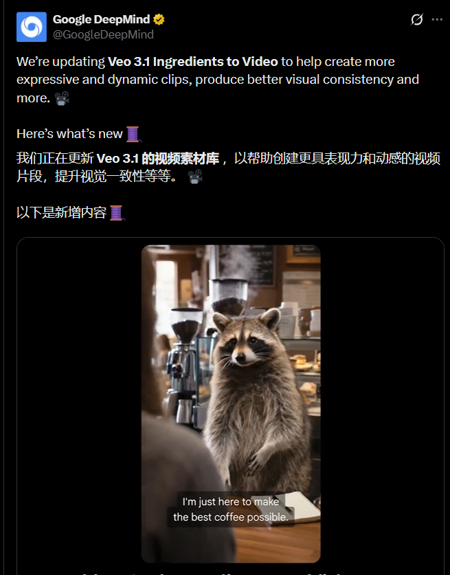 谷歌Veo 3.1重大升级！多图参考一致性更稳+原生竖版+4K超分-爱智特agent,一站式企业智能体推荐平台,扣子企业智能体,扣子工作流免费复制下载