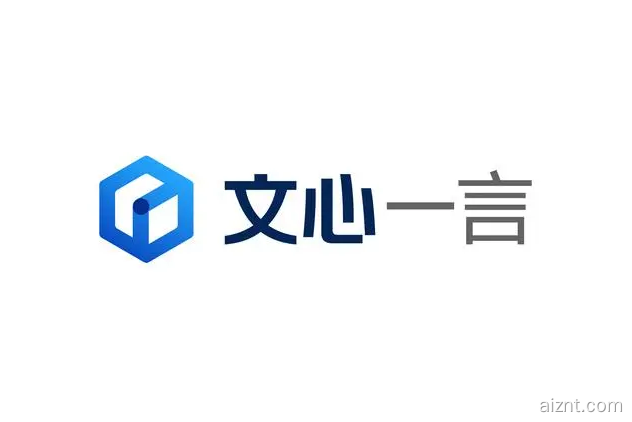 百度、文心一言、文心大模型