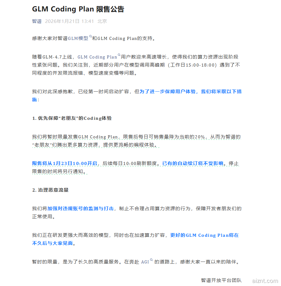 QQ20260121-143818.png