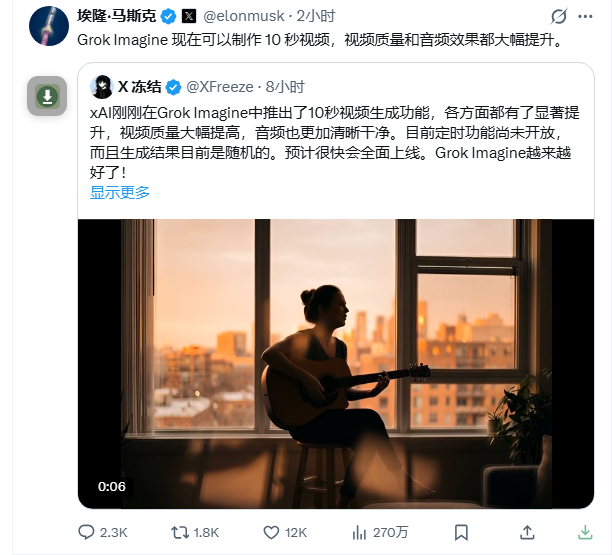 xAI 在 Grok Imagine 上线10秒视频生成，画质与音效全面焕新-爱智特agent,一站式企业智能体推荐平台,扣子企业智能体,扣子工作流免费复制下载