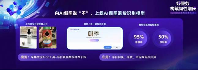 聚焦售后治理，淘宝天猫将推AI假图识别等10项规则优化-爱智特agent,一站式企业智能体推荐平台,扣子企业智能体,扣子工作流免费复制下载