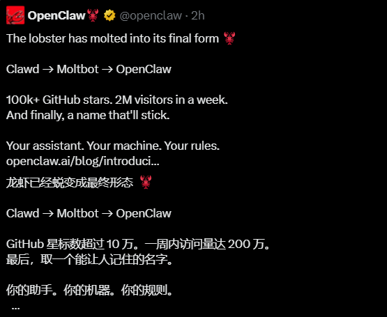 再度易名！Clawd正式改名OpenClaw GitHub星标破10万点燃社区-爱智特agent,一站式企业智能体推荐平台,扣子企业智能体,扣子工作流免费复制下载