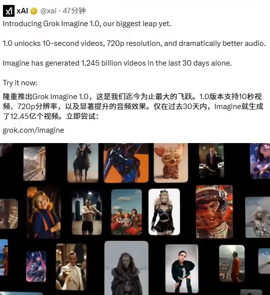 马斯克宣布：Grok Imagine 1.0 全面上线，AI 视频生成迈入 720p 新阶段-爱智特agent,一站式企业智能体推荐平台,扣子企业智能体,扣子工作流免费复制下载