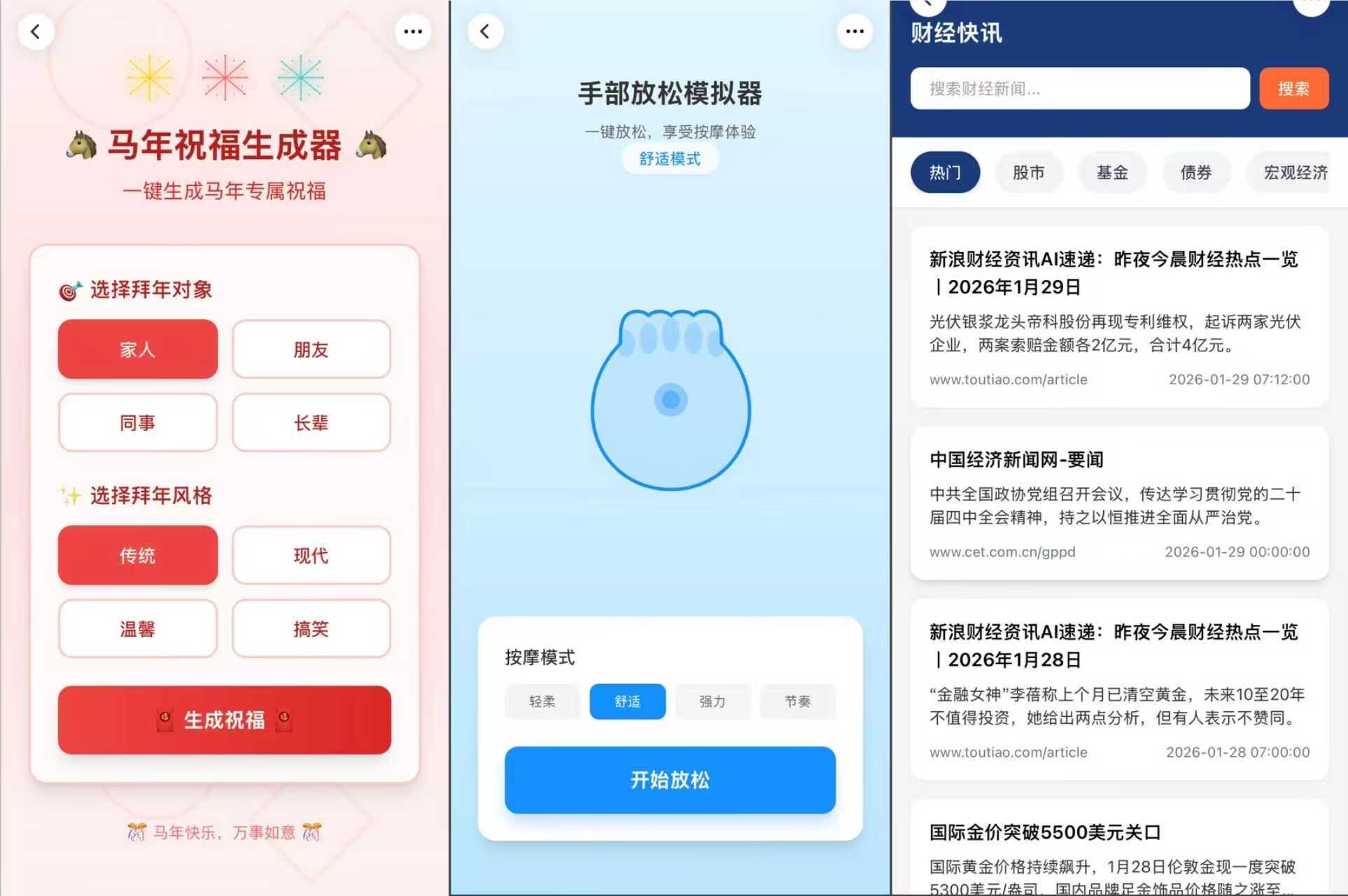 灵光App全面升级：上线“上传图片生成应用”，集成近20项新API，兼具实用与趣味-爱智特agent,一站式企业智能体推荐平台,扣子企业智能体,扣子工作流免费复制下载