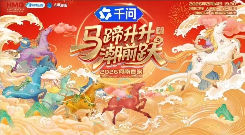 阿里通义千问 App 获四大卫视春晚唯一冠名，AI 智能体首登艺术舞台-爱智特agent,一站式企业智能体推荐平台,扣子企业智能体,扣子工作流免费复制下载