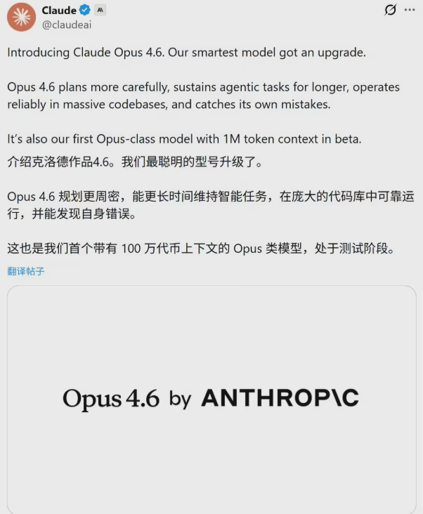 Anthropic 推出 Claude Opus4.6：狠抓编程与办公，自主能力再升级-爱智特agent,一站式企业智能体推荐平台,扣子企业智能体,扣子工作流免费复制下载