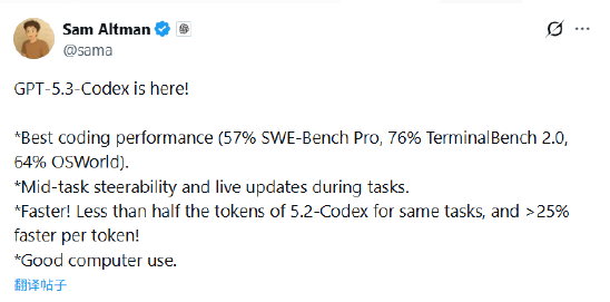 OpenAI 发布 GPT-5.3-Codex:编程效能飞跃,“AI 同事”进入实战期-爱智特agent,一站式企业智能体推荐平台,扣子企业智能体,扣子工作流免费复制下载