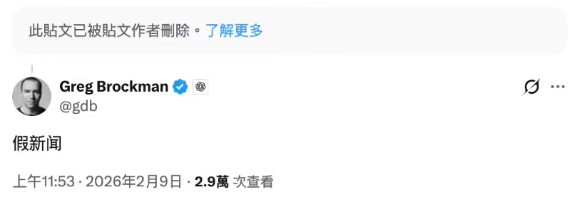 超级碗期间曝出 OpenAI 硬件“泄露”视频？官方火速否认：网友自导自演-爱智特agent,一站式企业智能体推荐平台,扣子企业智能体,扣子工作流免费复制下载