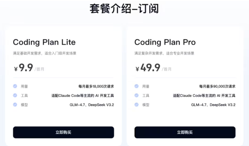接入主流大模型!百度千帆上线 AI 编码订阅服务 Coding Plan-爱智特agent,一站式企业智能体推荐平台,扣子企业智能体,扣子工作流免费复制下载