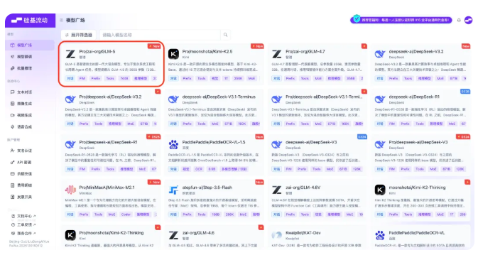 实力追平 Claude 4.5！硅基流动发布高速版 GLM-5，国产大模型拿下全球第4-爱智特agent,一站式企业智能体推荐平台,扣子企业智能体,扣子工作流免费复制下载