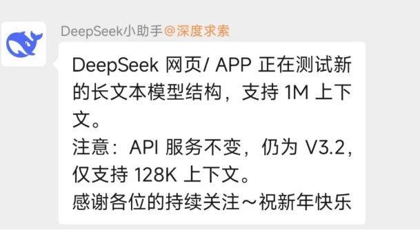 DeepSeek 风格大变上热搜，V4 编程实力或成新杀手锏-爱智特agent,一站式企业智能体推荐平台,扣子企业智能体,扣子工作流免费复制下载