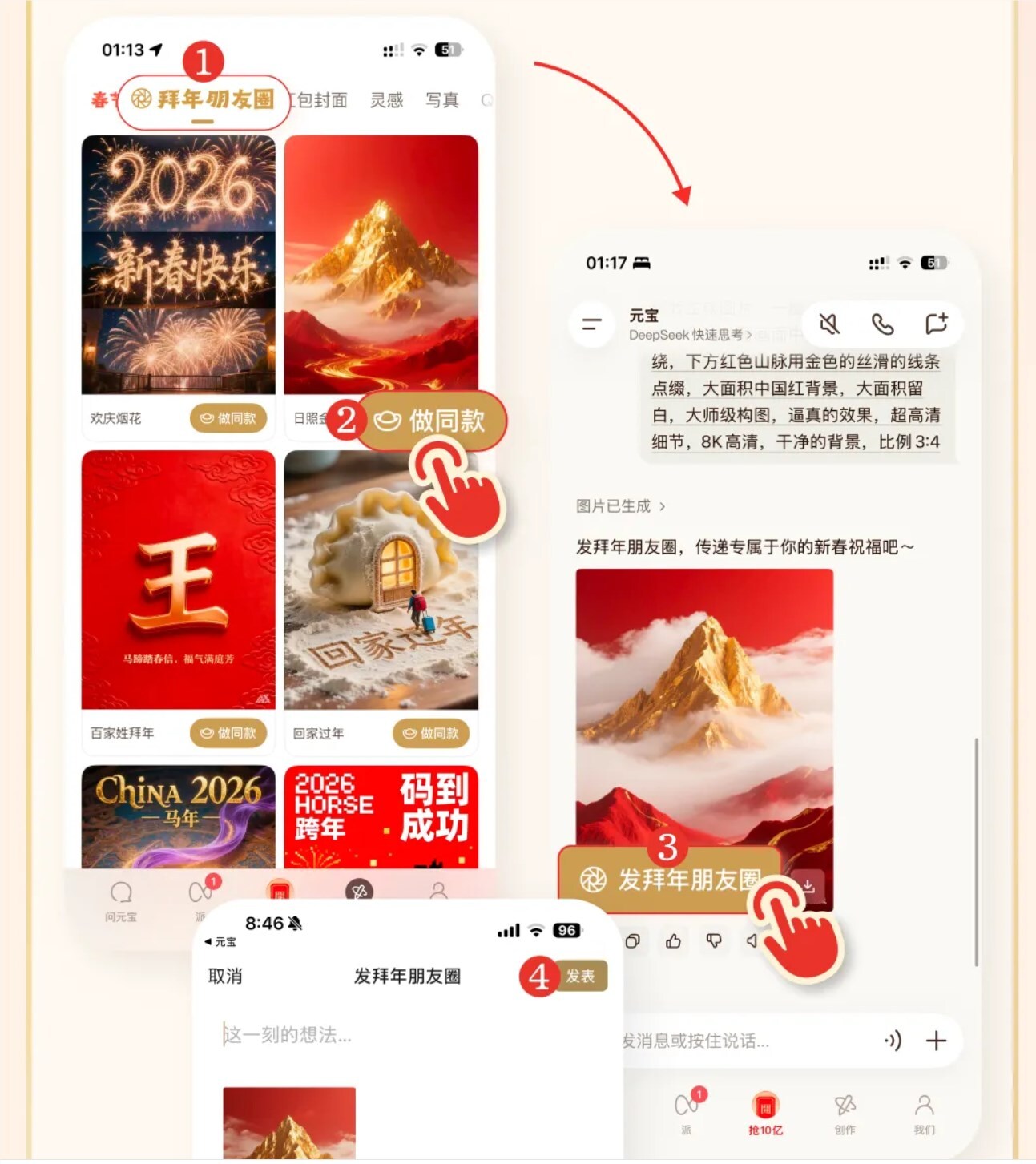 微信上线金色朋友圈AI新玩法,点赞还能领红包-爱智特agent,一站式企业智能体推荐平台,扣子企业智能体,扣子工作流免费复制下载