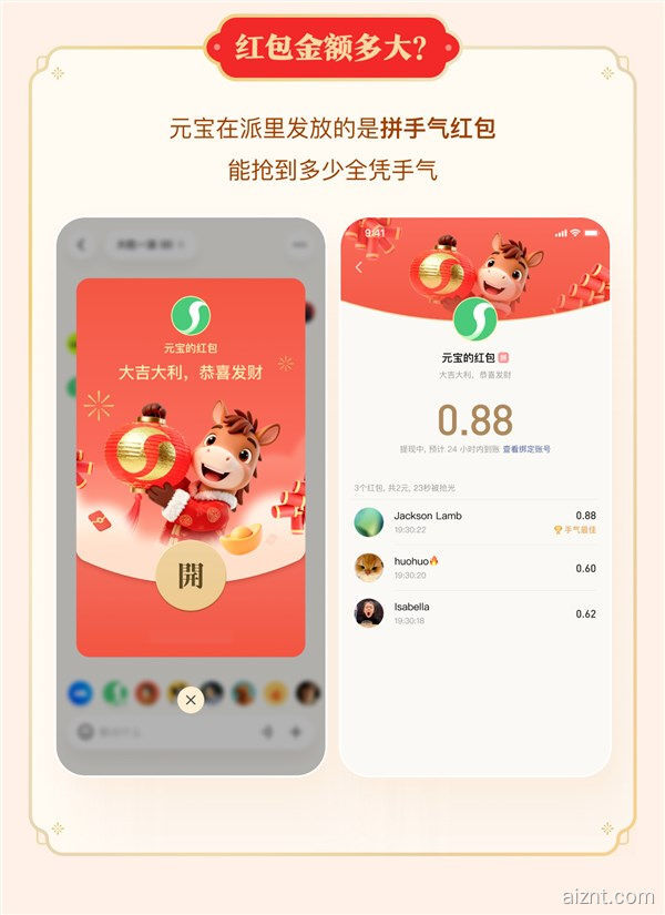 腾讯初五发红包!元宝派聊天就能得:无需复杂操作