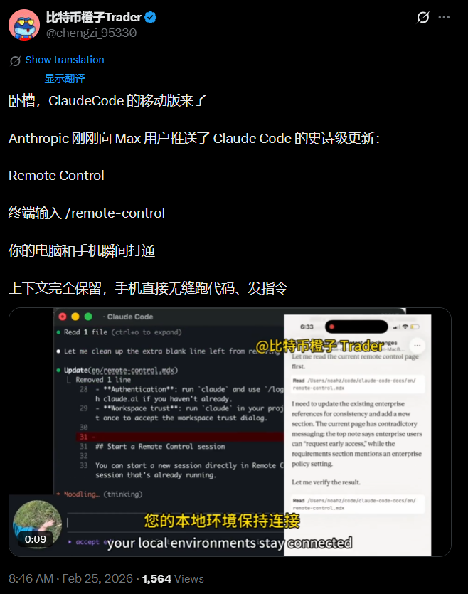 Anthropic重磅升级！Claude Code上新“远程控制”，手机一键变身开发终端-爱智特agent,一站式企业智能体推荐平台,扣子企业智能体,扣子工作流免费复制下载