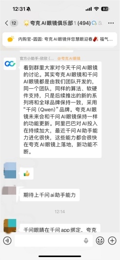 阿里证实：夸克与千问AI眼镜同源同团队打造，系列命名将统一-爱智特agent,一站式企业智能体推荐平台,扣子企业智能体,扣子工作流免费复制下载
