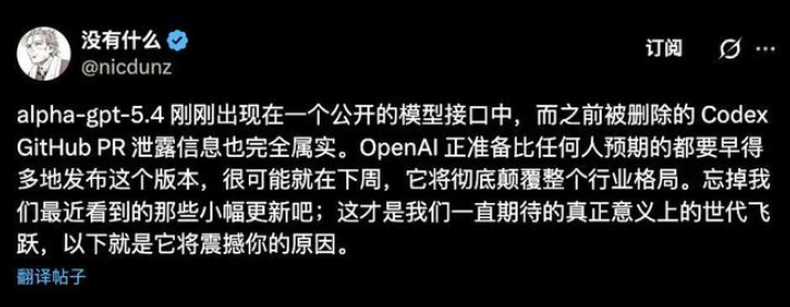 GPT-5.4 疑似走漏！GitHub 代码曝出 OpenAI 王牌：200 万超长上下文+状态化 AI，“金鱼记忆”要被终结？-爱智特agent,一站式企业智能体推荐平台,扣子企业智能体,扣子工作流免费复制下载