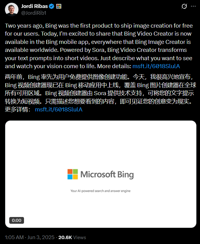 人人免费！微软必应深夜官宣：Sora 2 视频生成器全面开放，内置音效、无限生成，剪映还用得上吗？-爱智特agent,一站式企业智能体推荐平台,扣子企业智能体,扣子工作流免费复制下载