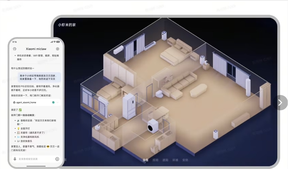 小米 AI 智能体“龙虾”Xiaomi miclaw 低调亮相：承诺不以用户数据训练-爱智特agent,一站式企业智能体推荐平台,扣子企业智能体,扣子工作流免费复制下载