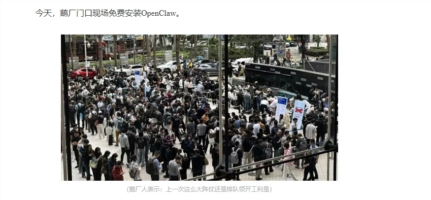“养龙虾”风潮席卷开发者圈 腾讯大厦前排队安装OpenClaw-爱智特agent,一站式企业智能体推荐平台,扣子企业智能体,扣子工作流免费复制下载
