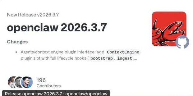 Star 突破28万：OpenClaw 推出重大版本，全面支持 GPT-5.4 与“记忆热插拔”-爱智特agent,一站式企业智能体推荐平台,扣子企业智能体,扣子工作流免费复制下载