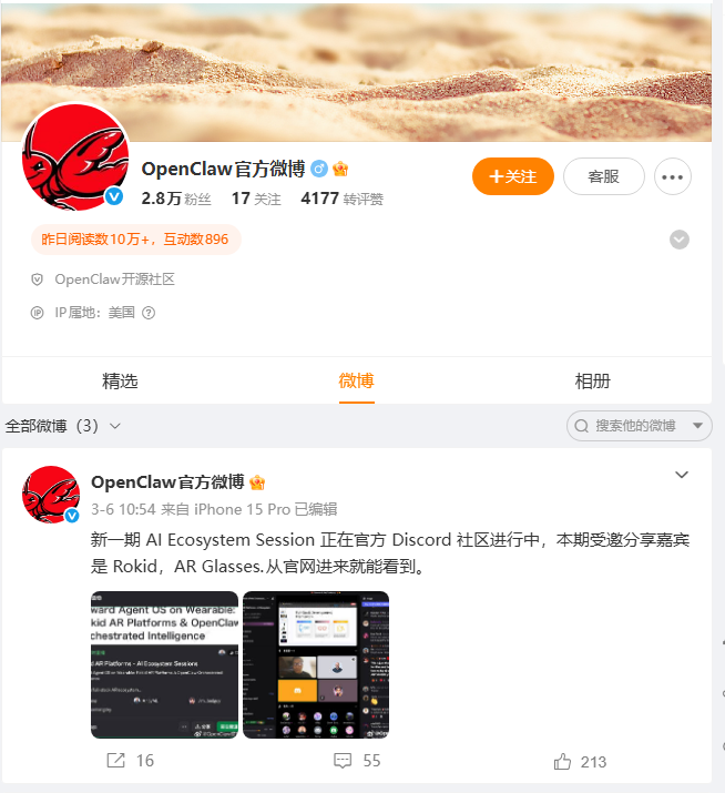 半个大模型圈被惊动！爆火AI智能体OpenClaw创始人紧急澄清：未曾入驻微博、B站等中文社交平台-爱智特agent,一站式企业智能体推荐平台,扣子企业智能体,扣子工作流免费复制下载