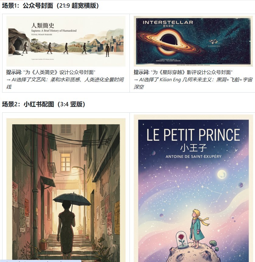 从零到高手：用这款AI Skill，一句话就能做出惊艳海报-爱智特agent,一站式企业智能体推荐平台,扣子企业智能体,扣子工作流免费复制下载