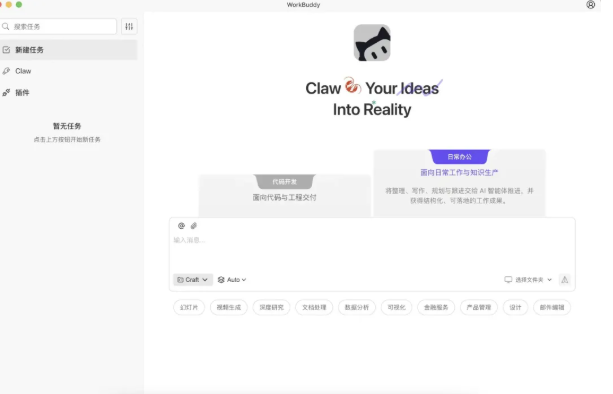 腾讯发布“龙虾”全家桶矩阵：WorkBuddy、QClaw 等亮相，个人与企业一键进入 AI 特工时代-爱智特agent,一站式企业智能体推荐平台,扣子企业智能体,扣子工作流免费复制下载