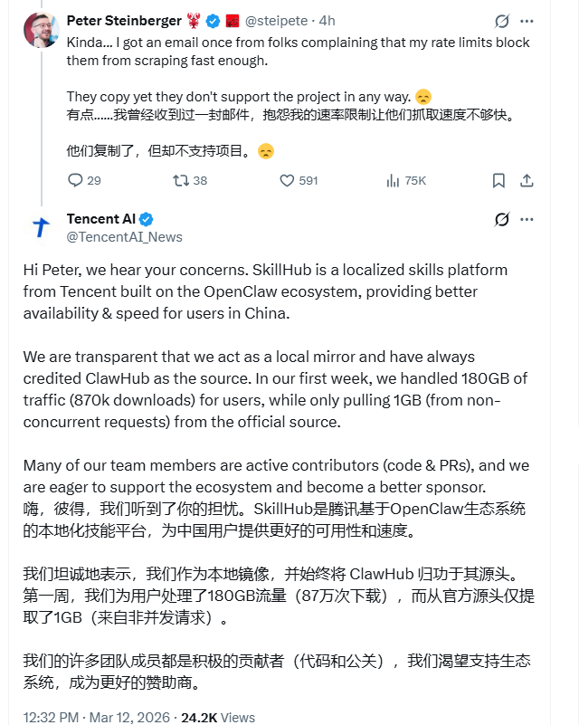 腾讯回应“抓取 OpenClaw 数据”风波:称是本地镜像,已分摊99%流量压力-爱智特agent,一站式企业智能体推荐平台,扣子企业智能体,扣子工作流免费复制下载