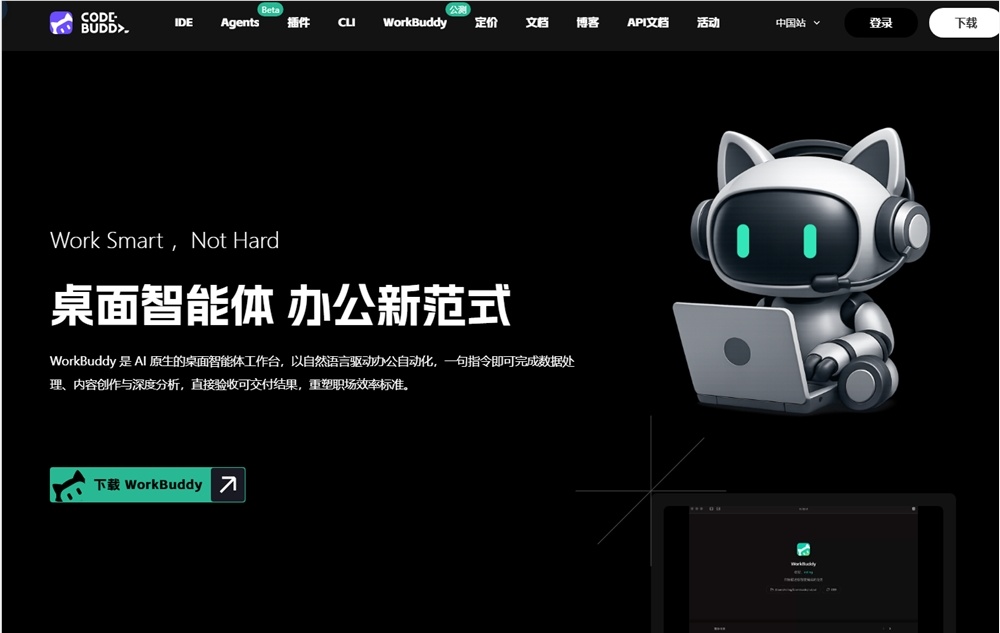 腾讯WorkBuddy重磅更新：支持微信一键直连与自动化任务流-爱智特agent,一站式企业智能体推荐平台,扣子企业智能体,扣子工作流免费复制下载