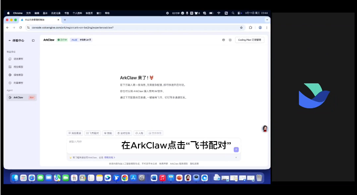 为“养虾”补上安全短板：火山引擎 ArkClaw 上线 AI 助手全链路安全方案-爱智特agent,一站式企业智能体推荐平台,扣子企业智能体,扣子工作流免费复制下载