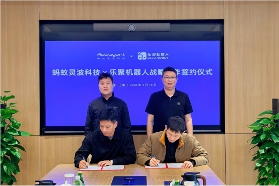 蚂蚁灵波携手乐聚达成战略合作,加速“一脑多机”落地应用-爱智特agent,一站式企业智能体推荐平台,扣子企业智能体,扣子工作流免费复制下载