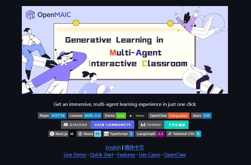 清华开源重磅项目!OpenMAIC把AI多智能体搬进虚拟课堂,一键把任意主题变成沉浸式互动课-爱智特agent,一站式企业智能体推荐平台,扣子企业智能体,扣子工作流免费复制下载