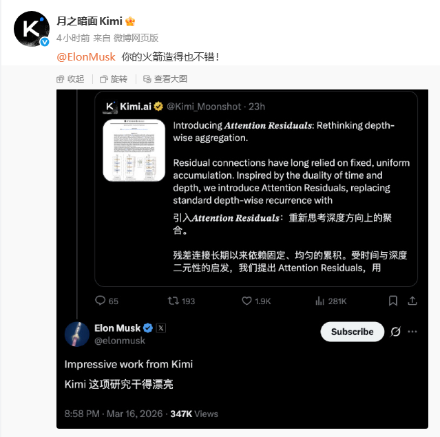 马斯克为Kimi“注意力残差”点赞，长文本大模型架构取得新进展-爱智特agent,一站式企业智能体推荐平台,扣子企业智能体,扣子工作流免费复制下载